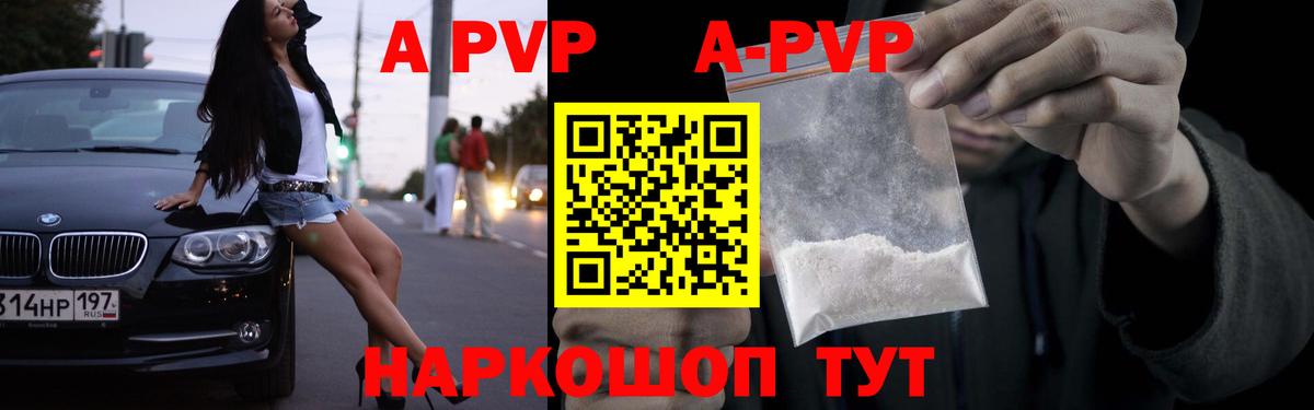 A PVP мука  Вход с VPN  Альфа ПВП СК КРИС  Большой Камень 