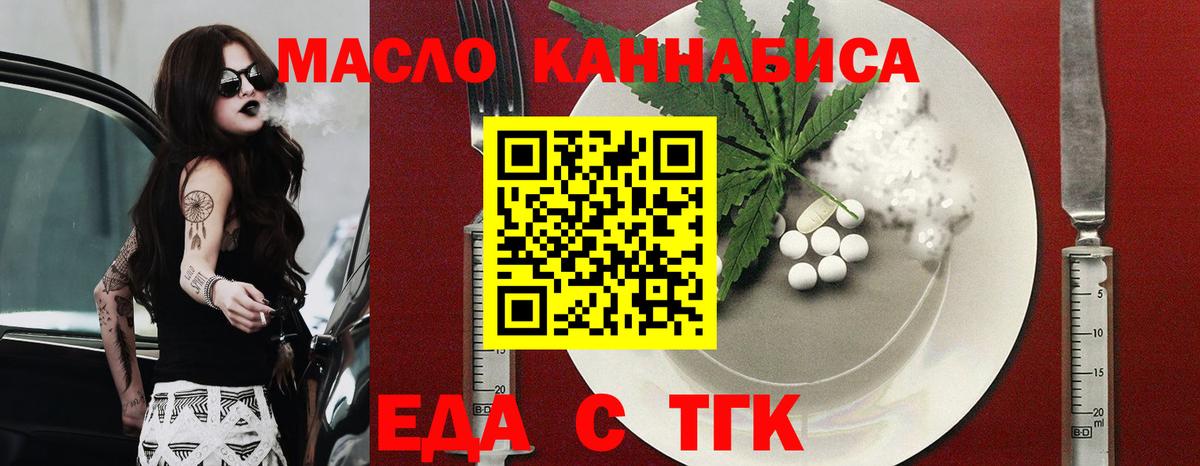 Canna-Cookies марихуана  Вход с VPN  Большой Камень 