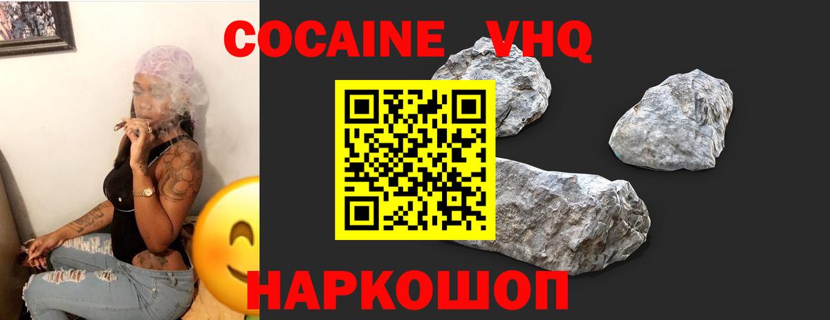 КОКАИН 97% Большой Камень
