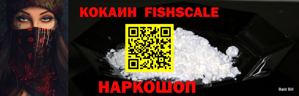 Кокаин  Вход с VPN  COCAIN 99%  Большой Камень  COCAIN VHQ 