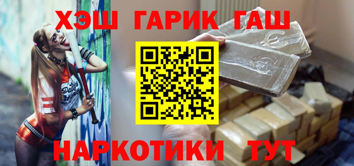 Гашиш  ГАШ ice o lator  Вход с VPN  ГАШ ice o lator  Большой Камень 