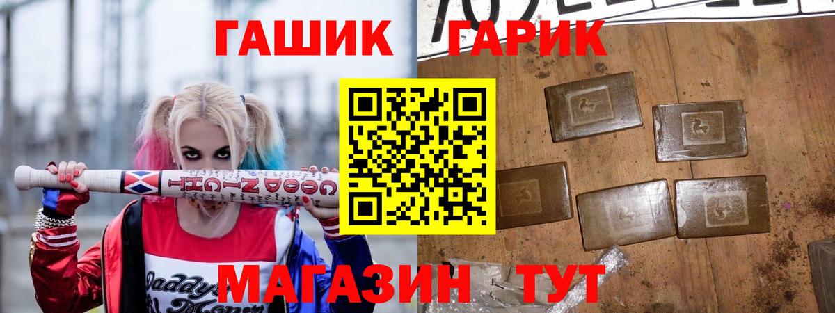 ГАШ VHQ Большой Камень
