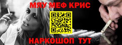 MESCALINE Анжеро-Судженск