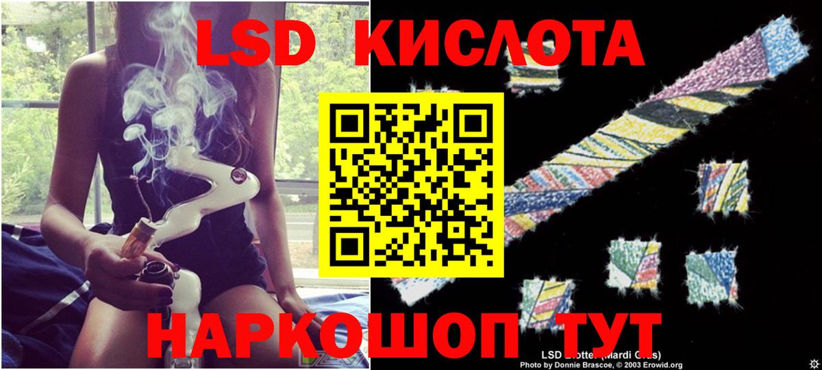 LSD-25 экстази ecstasy  Вход с VPN  Большой Камень  ЛСД экстази кислота 