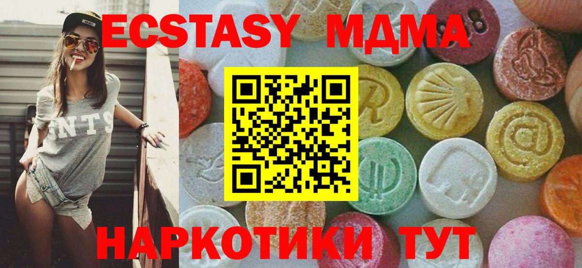МДМА crystal  MDMA молли  MDMA  Вход с VPN  Большой Камень 