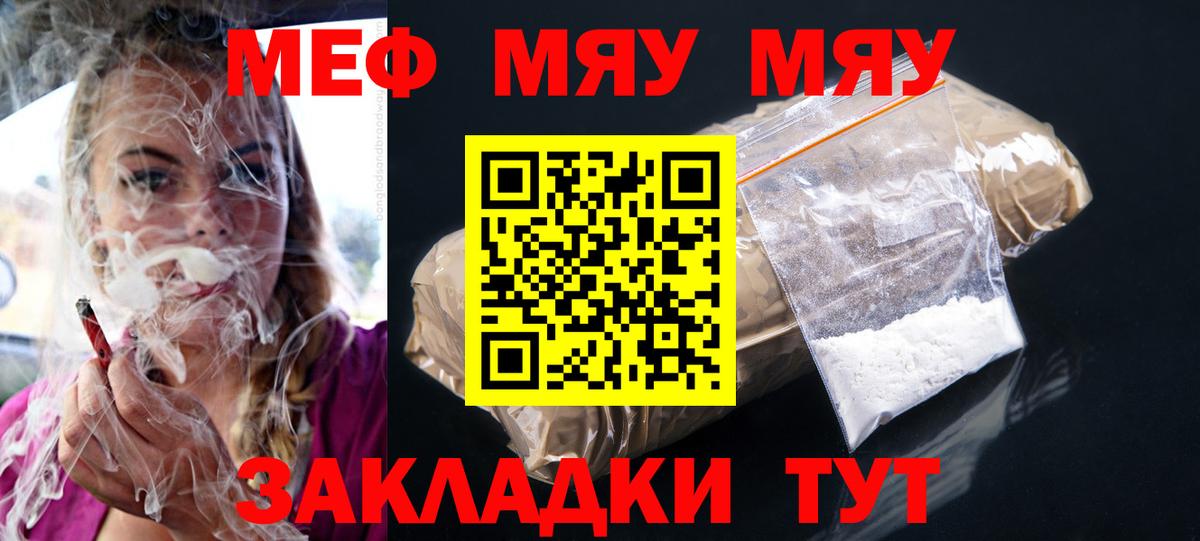 Большой Камень  Мефедрон кристаллы  МЕФ  Вход с VPN  МЯУ-МЯУ 4 MMC 