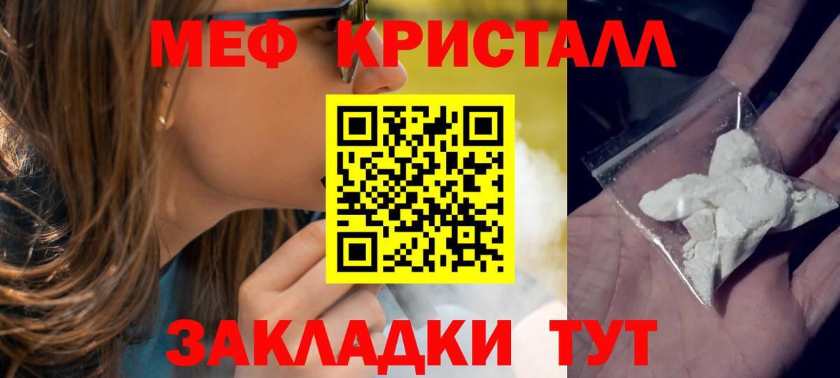 Мефедрон мука Большой Камень