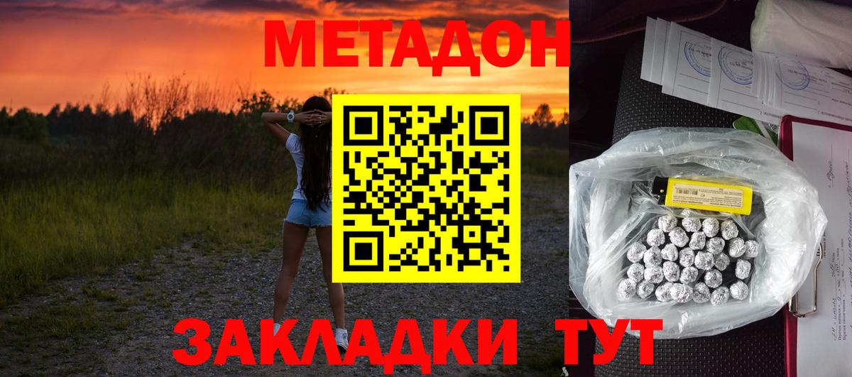 МЕТАДОН мёд Большой Камень