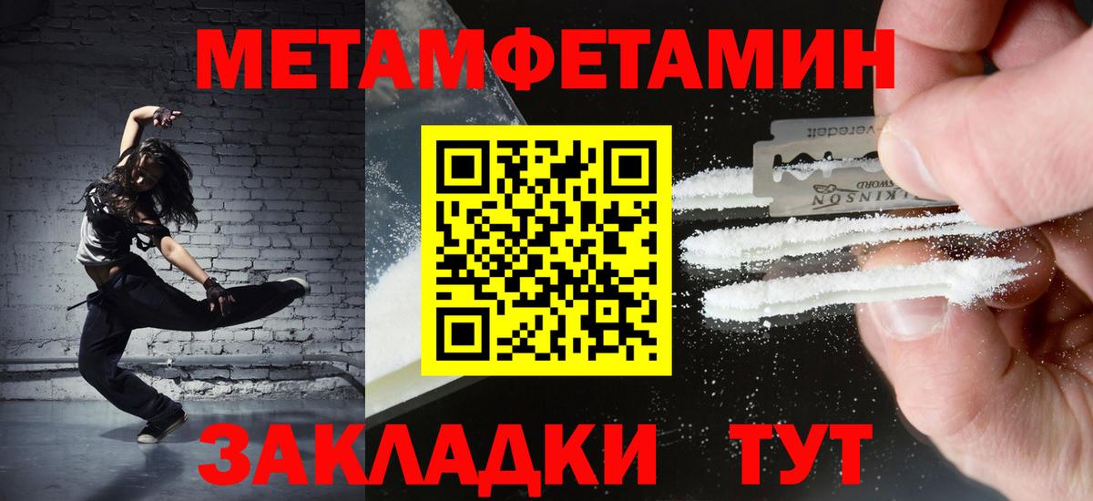 Метамфетамин пудра Большой Камень