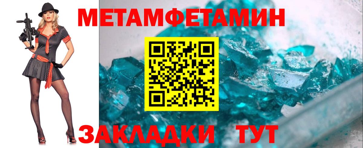 Первитин винт  Первитин винт  Вход с VPN  Большой Камень 
