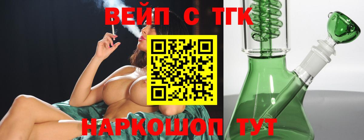 Дистиллят ТГК THC oil Большой Камень